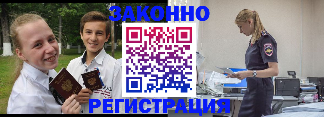 временная регистрация законно в Чусовом