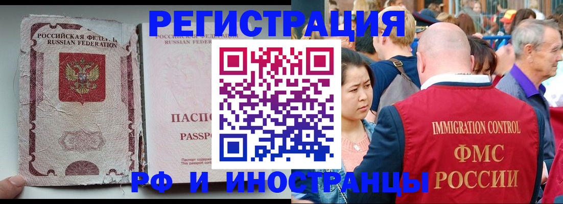 прописка для военкомата в Чусовом