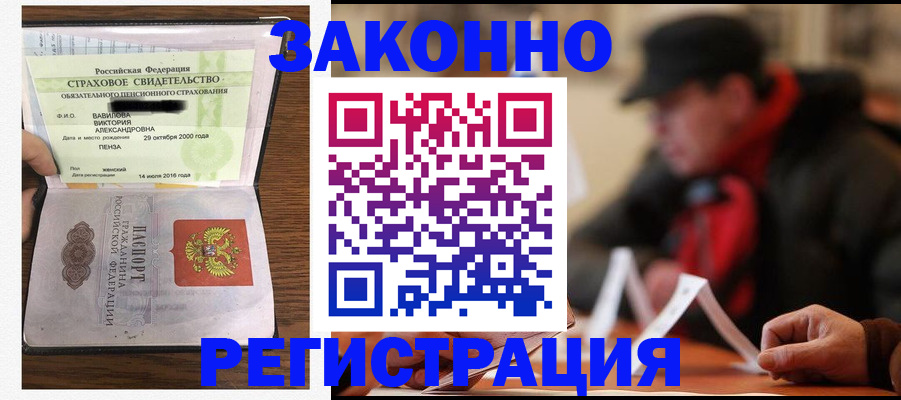 где прописаться в Чусовом